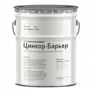 Цинкор-Барьер