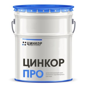 Цинкор-ПРО